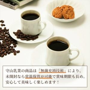 ふるさと納税 守山乳業 MORIYAMA 喫茶店の味 オーガニック珈琲 1000g