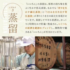 ふるさと納税 いいちこ 25度 パック(計21.6L・1.8L×12本)酒 お酒 むぎ焼酎 1800ml 麦焼酎 常温 いいちこ 三和酒類 紙パック【107305100】【.. 大分県宇佐市_3
