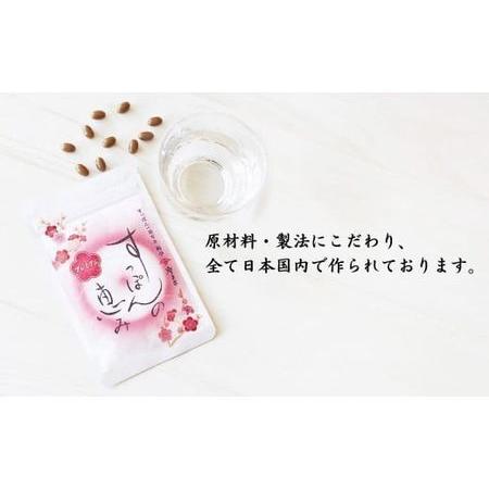 ふるさと納税 料亭やまさ すっぽんの恵み(計186粒・62粒×3袋