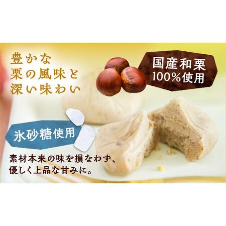 ふるさと納税 【カーボンオフセット対象】栗きんとん6個 栗福柿2個 セット / 恵那市 / 良平堂 [AUDB021] 栗きんとん 岐阜県恵那市_3