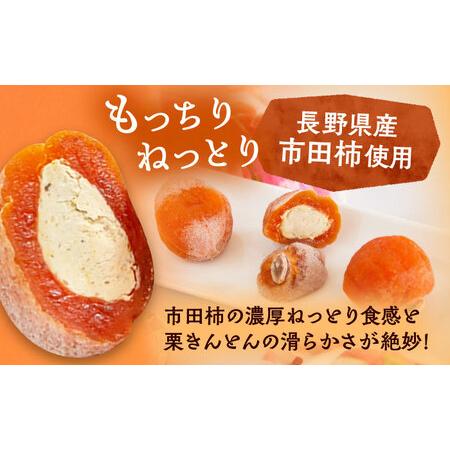 ふるさと納税 【カーボンオフセット対象】栗きんとん6個 栗福柿2個 セット / 恵那市 / 良平堂 [AUDB021] 栗きんとん 岐阜県恵那市_4