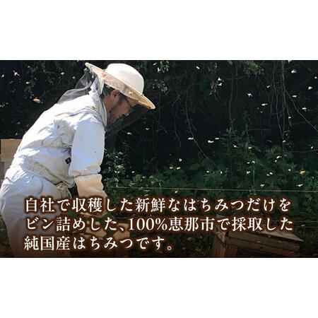 ふるさと納税 恵那蜂蜜 3本 ギフト箱入りセット (栗蜂蜜300g×3本) / 恵那市 / はち工房こうけつ [AUDF009] 岐阜県恵那市の画像