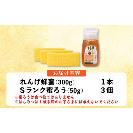 ふるさと納税 恵那蜂蜜・蜜蝋セット (蓮華蜂蜜300g×1本、Sランク蜜蝋150g:50g3枚) / 恵那市 / はち工房こうけつ [AUDF029] 岐阜県恵那市の画像