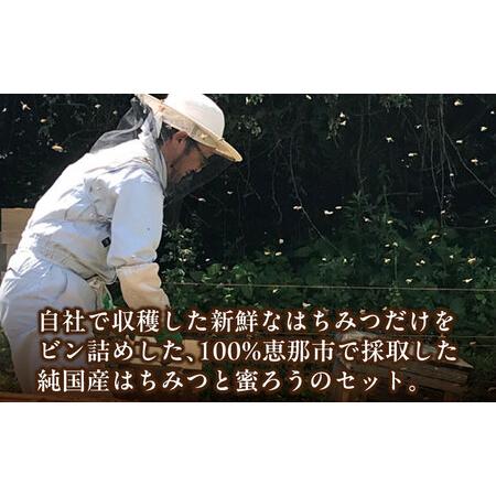 ふるさと納税 恵那蜂蜜・蜜蝋セット (蓮華蜂蜜300g×1本、Sランク蜜蝋150g:50g3枚) / 恵那市 / はち工房こうけつ [AUDF029] 岐阜県恵那市の画像