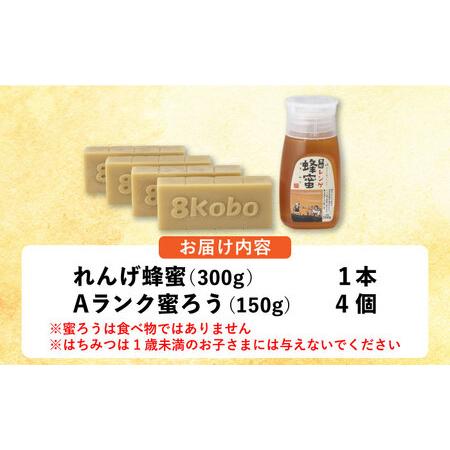ふるさと納税 恵那蜂蜜・蜜蝋セット (蓮華蜂蜜300g×1本、Aランク蜜蝋600g:150g4枚) / 恵那市 / はち工房こうけつ [AUDF031] 岐阜県恵那市の画像