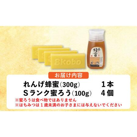 ふるさと納税 恵那蜂蜜・蜜蝋セット (蓮華蜂蜜300g×1本、Sランク蜜蝋400g:100g4枚) / 恵那市 / はち工房こうけつ [AUDF033] 岐阜県恵那市の画像
