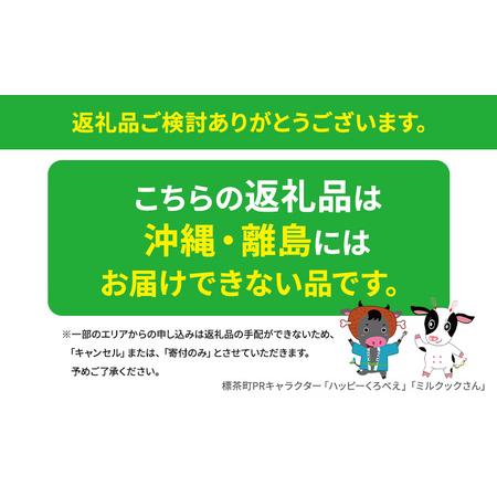 ふるさと納税 北海道産 星空の黒牛　くちどけフレーク ユッケ 食べ比べ 北海道標茶町｜furunavi｜02