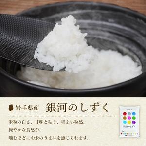 【美品】 ふるさと納税 【9か月定期便】盛岡市産銀河のしずく【無洗米】10kg×9か月 岩手県盛岡市 【LW1897086646】(66810円)