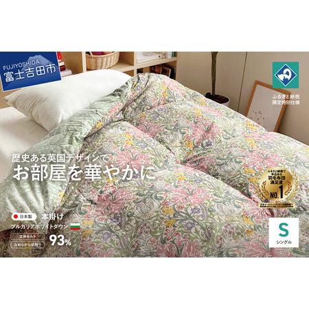 ふるさと納税 [ロマンス小杉]英国V&amp;Aコレクションの華麗なデザインを採用したふんわり羽毛掛けふとん(シングル)ベージュ 羽毛布団 寝.. 山梨県富士吉田市