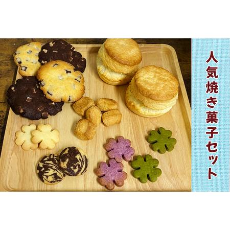 ふるさと納税 そこらへんの草クッキー入り 人気焼き菓子セット [0226] 埼玉県杉戸町