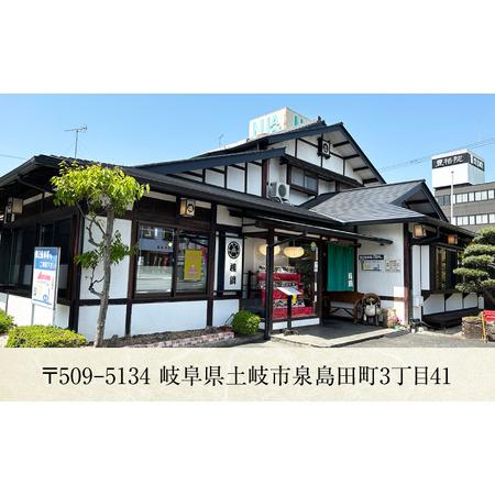 ふるさと納税 うなぎ横綱 名物 ひつまぶし ペア お食事券[MFA002] 岐阜県土岐市 レンタル、各種サービス サービスクーポン、引換券 その他クーポン券 MYK1259685287(12500円)