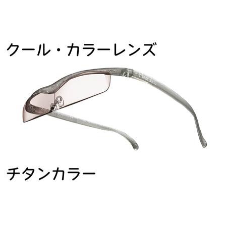 ふるさと納税 ハズキルーペ[クール・カラーレンズ]1.32倍率 チタンカラー [0403] 千葉県印西市