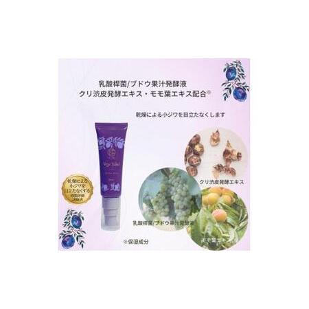 ふるさと納税 うちこコスメ　ベジサラダ　リンクルセラム　30ｍｌ　1個 愛媛県内子町