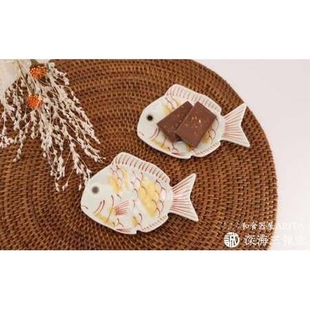 ふるさと納税 有田焼 招福豆皿2枚組 / 鯛（幸楽窯 / 深海三龍堂） AA12-175 佐賀県有田町_2