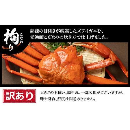 ふるさと納税  訳あり 紅ズワイ蟹脚 ボイル冷凍 2.5kg（7〜12肩） ギフト プレゼント かに カニ 北海道 BM170 北海道白老町｜furunavi｜02