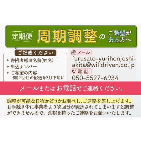 ふるさと納税 ※令和6年産 新米予約※《定期便2ヶ月》【玄米】通算5回特A 秋田県産ひとめぼれ 計10kg (5kg×2袋) お届け周期調整可能 隔.. 秋田県由利本荘市｜furunavi｜04