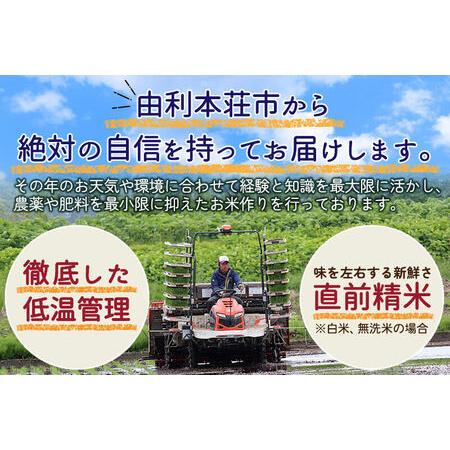 ふるさと納税 《令和8年産 新米受付》《1回のみお届け》【無洗米】通算5回特A 秋田県産ひとめぼれ 15kg(5kg×3袋) お米 米 こめ 藤岡農.. 秋田県由利本荘市_3