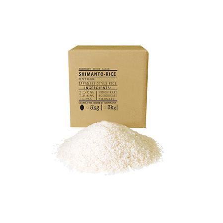 ふるさと納税 23-897．【令和5年産新米・早期受付・5回定期便】四万十市の中山間地域の里山で育まれる貴重なお米「しまんとのお米（ヒノヒ.. 高知県四万十市