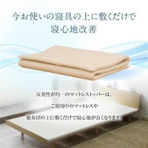 ふるさと納税 高反発ラテックスマットレストッパー ダブル 140x195x3cm 香川県高松市