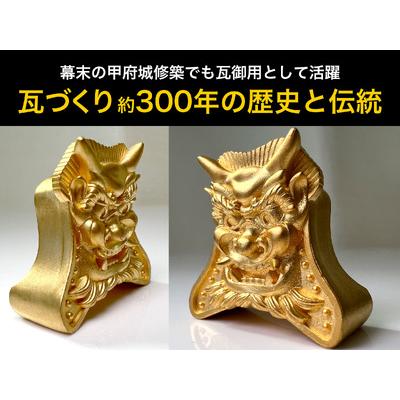 ふるさと納税 【置物】5-360 純金（２４金）製甲州鬼面瓦（こうしゅうきめんがわら） ALPBK106 山梨県南アルプス市の画像