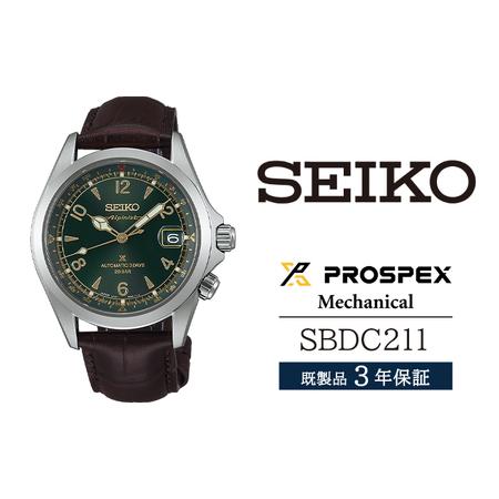 ふるさと納税 SBDC211 セイコー プロスペックス メカニカル / SEIKO seiko 正規品 3年保証 保証書 腕時計 時計 ウオッチ ウォッチ 防水 ブラン.. 岩手県雫石町
