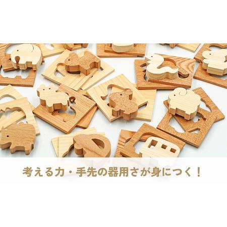 ふるさと納税 国産ヒノキとケヤキの 木製パズル おもちゃ ベビー キッズ 幼児 子供 出産祝い 滋賀県米原市_1