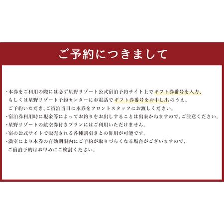 ふるさと納税 界 阿蘇 宿泊ギフト券 30，000円分 (15，000円分×2枚) 【星野リゾート】 大分県九重町 ふるさと納税 大分県九重町