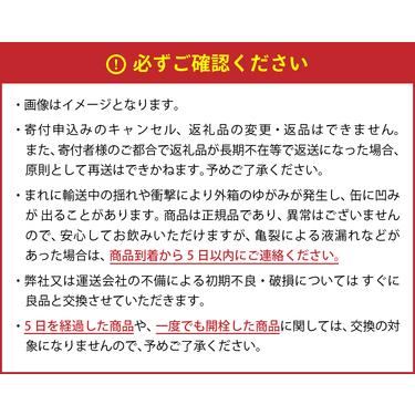 ふるさと納税  コカ・コーラ 160ml缶×120本 北海道札幌市｜furunavi｜03