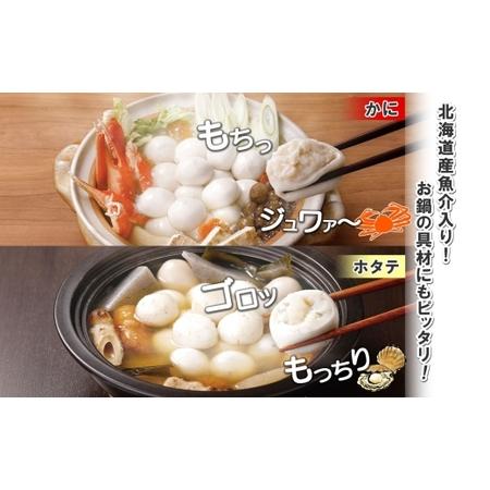ふるさと納税 じゃがもっち 3種 コラーゲン かに ホタテ 各6個 計18個 五洋物産 小分け 豚肉 蟹 カニ ほたて 帆立 惣菜 お惣菜 鍋 鍋料理 グルメ.. 北海道札幌市_2