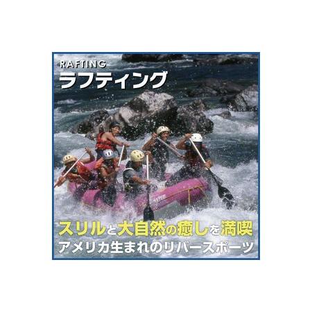 ふるさと納税 ラフティング（アイスマン）（1名様）【nka102】 和歌山県北山村