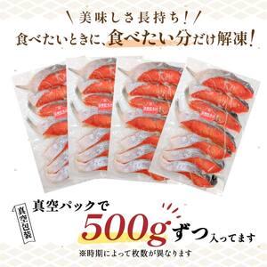 ふるさと納税 天然紅さけ切身 2kg（500g×4袋） 鮭 さけ サケ しゃけ シャケ 切り身 北海道 冷凍 おかず 小分け 真空 朝食 弁当 F4F-3858 北海道釧路市｜furunavi｜04