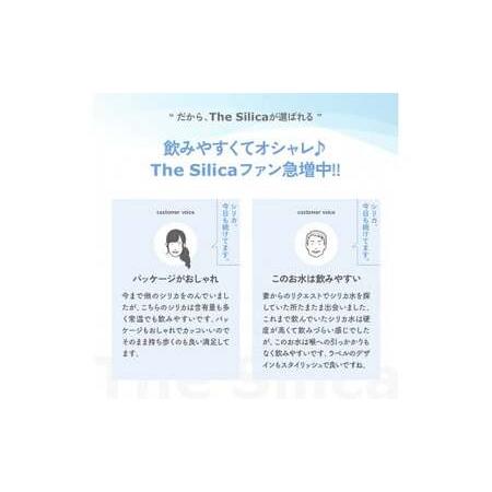 ふるさと納税 【定期便3回コース】The Silica 軟水シリカウォーター 500ml×24本×2箱（計48本）×3回（総合計144本）　水　ミネラ.. 鳥取県米子市_4