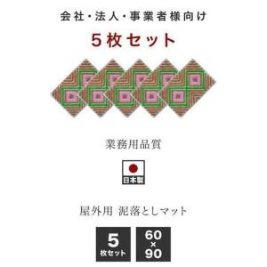 ふるさと納税 玄関マット 泥 雪 落とし 60×90cm 5枚セット グリーン BOK100530502 和歌山県海南市の画像