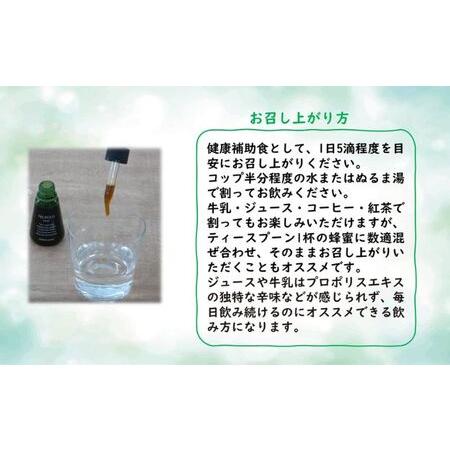 ふるさと納税 プロポリスエキス 10ml・国産はちみつ3本入り セット 天然 蜂蜜 ハチミツ 加工食品 フラボノイド 桂皮酸誘導体 百花蜜 アカシア.. 岐阜県安八町の画像