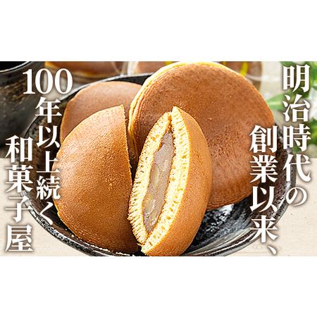 ふるさと納税 明治創業の老舗和菓子屋の栗どら 10個 yd-0016 高知県香南市の画像
