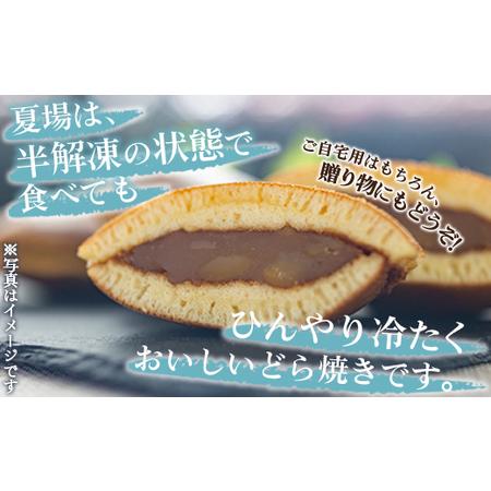 ふるさと納税 明治創業の老舗和菓子屋の栗どら 10個 yd-0016 高知県香南市の画像