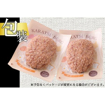 ふるさと納税 1957年創業 特上ハンバーグ 140g×12個(合計1.68kg) 化粧箱「唐津バーグ」商標登録済!! 冷凍真空パック 惣菜 ギフト 佐賀県唐津市