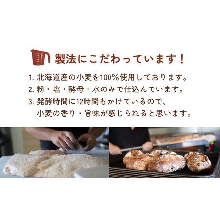 ふるさと納税 【2ヵ月定期便】名取 閖上 の ぱんやこてつ 手作り 国産小麦のハード系パンセット 8枚カットしてお届け 宮城県名取市