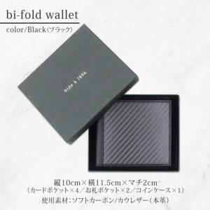 ふるさと納税 hide k 1896 ソフトカーボン バイフォールド ウォレット 二つ折り財布【ブラック】bi-fold wallet 11.5cm×10cm×2cm メン.. 長野県長野市の画像