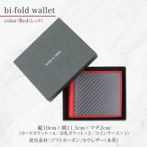 ふるさと納税 hide k 1896 ソフトカーボン バイフォールド ウォレット 二つ折り財布【レッド】bi-fold wallet 11.5cm×10cm×2cm メンズ.. 長野県長野市の画像