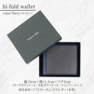ふるさと納税 hide k 1896 ソフトカーボン バイフォールド ウォレット 二つ折り財布【ネイビー】bi-fold wallet 11.5cm×10cm×2cm メン.. 長野県長野市の画像