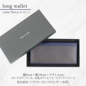 ふるさと納税 hide k 1896 ソフトカーボン ロングウォレット 長財布【ネイビー】long wallet black 横19cm×縦9cm×マチ1.5cm メンズ財.. 長野県長野市の画像