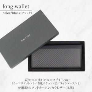 ふるさと納税 hide k 1896 ソフトカーボン ロングウォレット 長財布【ブラック】long wallet black 横19cm×縦9cm×マチ1.5cm メンズ財.. 長野県長野市の画像