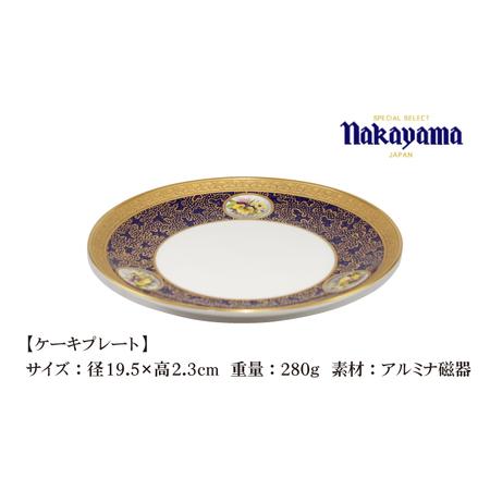ふるさと納税 プレジデント アニバーサリー 手書き ケーキ プレート 【ナカヤマ販売】[TAU019] 岐阜県多治見市の画像