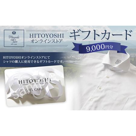 【ふるさと納税】HERALBONYギフトカード引き換え 75,000円