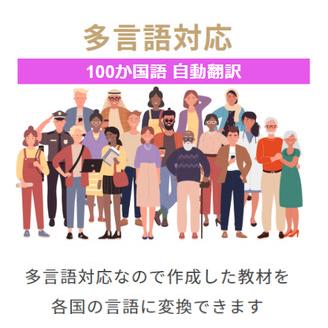 ふるさと納税 ＜多言語対応！AI翻訳付きマニュアル作成ソフト＞「Wi COURSE」〜３か月分利用ライセンス〜 愛知県津島市 ふるさと納税 ＜多言語対応！AI翻訳付きマニュアル作成ソフト＞「Wi COURSE」〜３か月分利用ライセンス〜 愛知県津島市