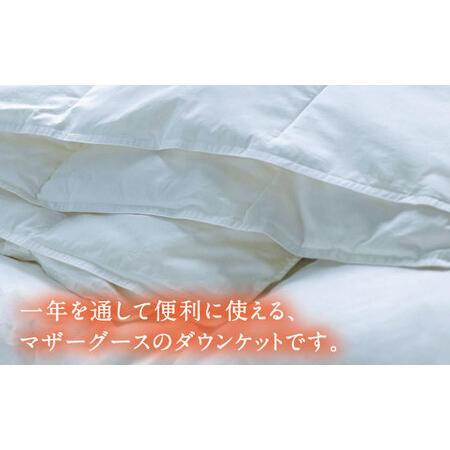 ふるさと納税 【キング】羽毛布団 肌掛け・ダウンケット マザーグースダウン93％（無地・ホワイト）《壱岐市》【富士新幸九州】 [JDH098] ロイヤ.. 長崎県壱岐市_1