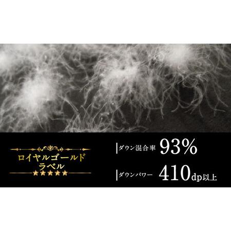 ふるさと納税 【キング】羽毛布団 肌掛け・ダウンケット マザーグースダウン93％（無地・ホワイト）《壱岐市》【富士新幸九州】 [JDH098] ロイヤ.. 長崎県壱岐市_3