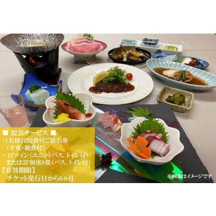 ふるさと納税 客室から太平洋が一望できる！公共の宿マウントあかね【1名様1泊2食ご宿泊券】★和室8畳またはツイン★(AB201) 茨城県北茨城市の画像