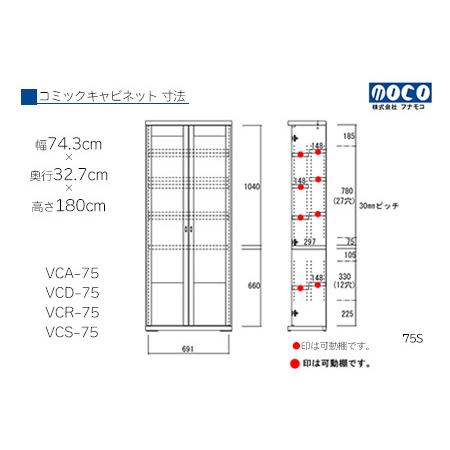 ふるさと納税 【レベッカオーク材】喜歌劇押し入れ VCR-75（W743 D327 H1800粍）棚 書物棚 納める 為し遂げる品 肌理【46-33【3】】 岐阜県下呂市